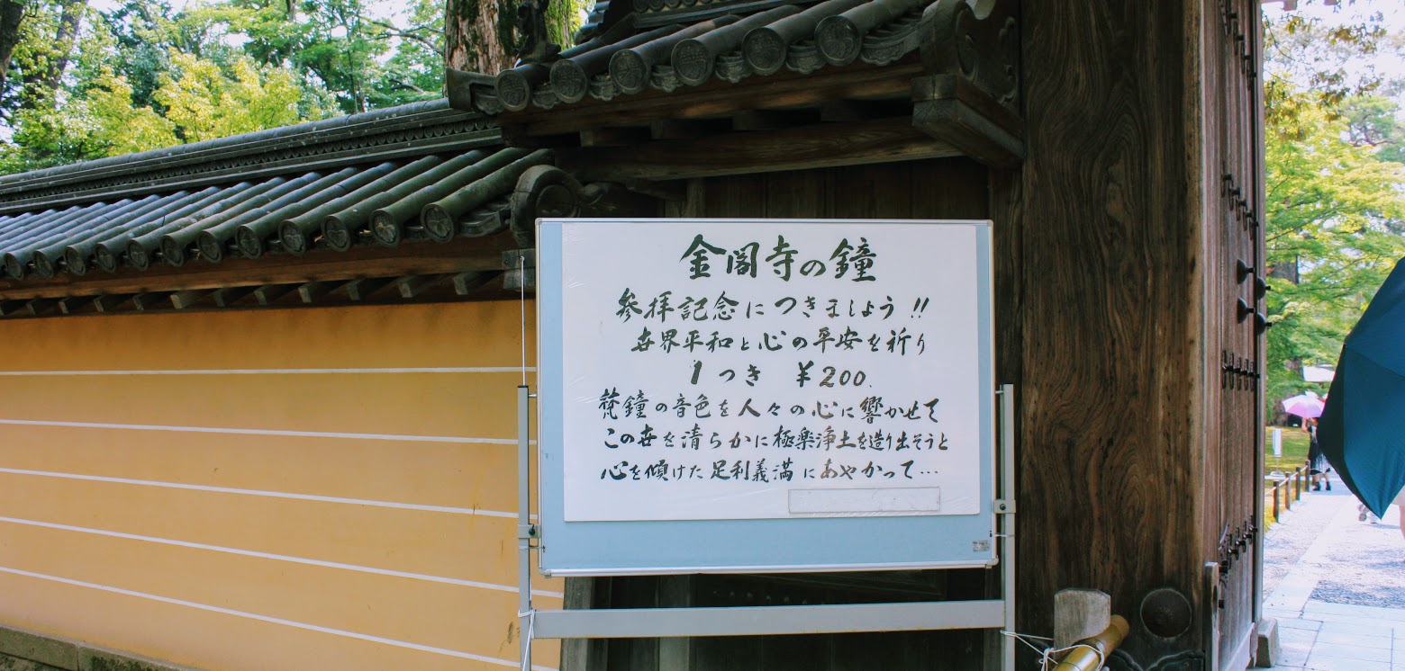 Sign of Japanese handwriting